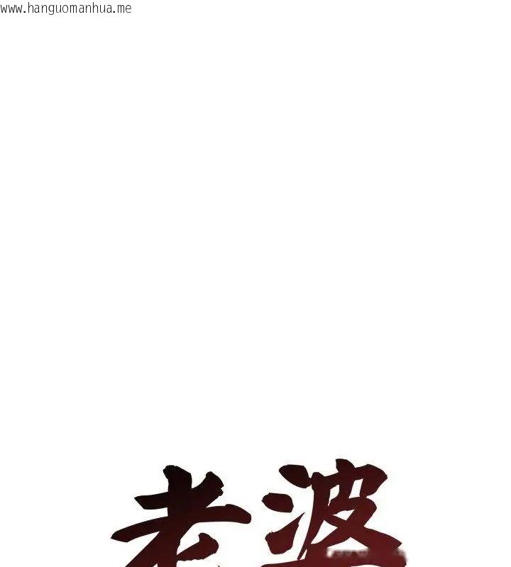 韩国漫画老婆卷款潜逃后韩漫_老婆卷款潜逃后-第62话在线免费阅读-韩国漫画-第118张图片