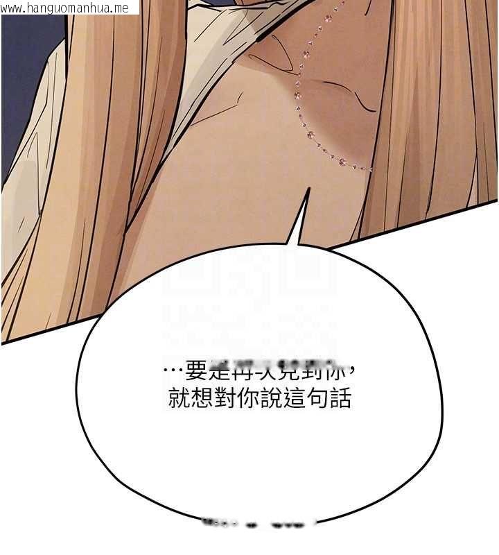 韩国漫画欲海交锋韩漫_欲海交锋-第95话-久违的两人约会在线免费阅读-韩国漫画-第152张图片
