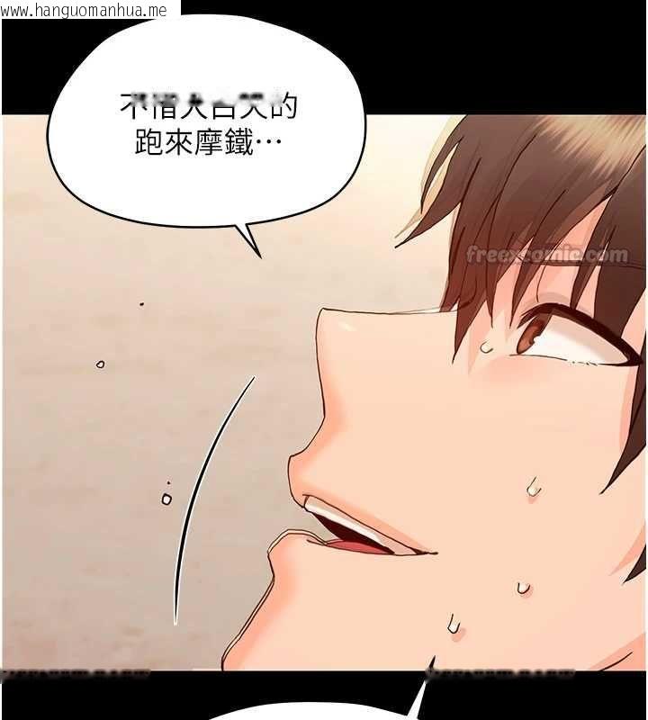 韩国漫画幼惑韩漫_幼惑-第32话-下流地摆动腰肢在线免费阅读-韩国漫画-第75张图片