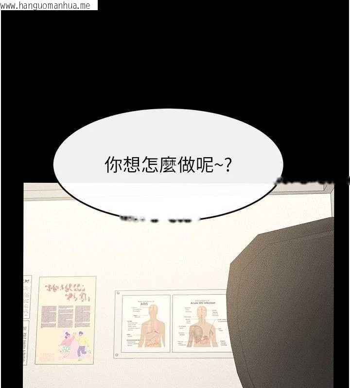 韩国漫画继母与继姐韩漫_继母与继姐-第123话-不想醒来的美梦在线免费阅读-韩国漫画-第164张图片