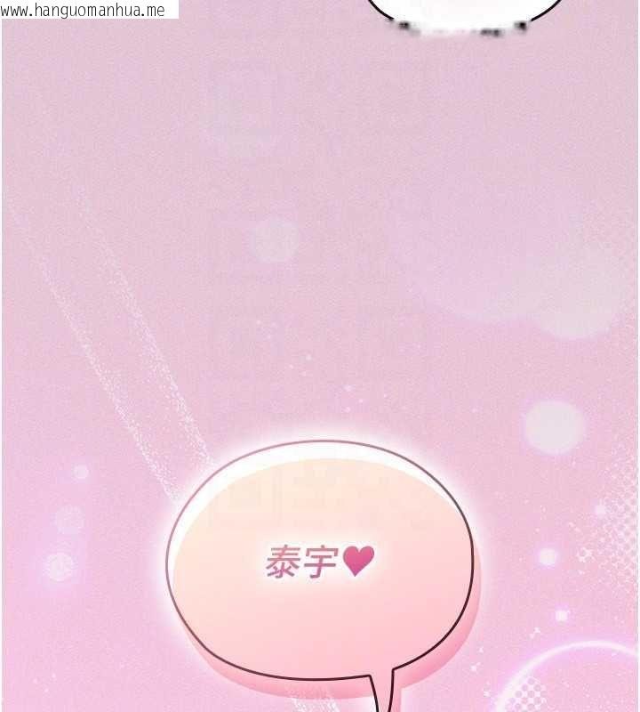 韩国漫画魔法少女露美娜韩漫_魔法少女露美娜-第2话-这是老婆的「义务」在线免费阅读-韩国漫画-第47张图片