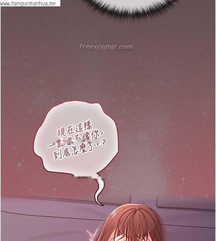 韩国漫画魔法少女露美娜韩漫_魔法少女露美娜-第4话-全部都吞下去!在线免费阅读-韩国漫画-第195张图片