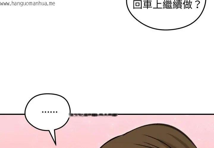 韩国漫画老婆卷款潜逃后韩漫_老婆卷款潜逃后-第62话在线免费阅读-韩国漫画-第80张图片