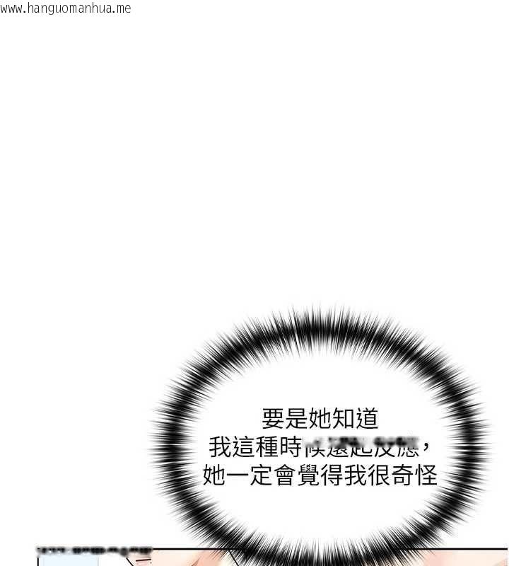 韩国漫画魔法少女露美娜韩漫_魔法少女露美娜-第3话-无法忍耐的欲望在线免费阅读-韩国漫画-第11张图片