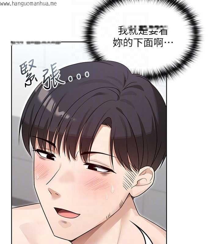 韩国漫画魔法少女露美娜韩漫_魔法少女露美娜-第3话-无法忍耐的欲望在线免费阅读-韩国漫画-第119张图片