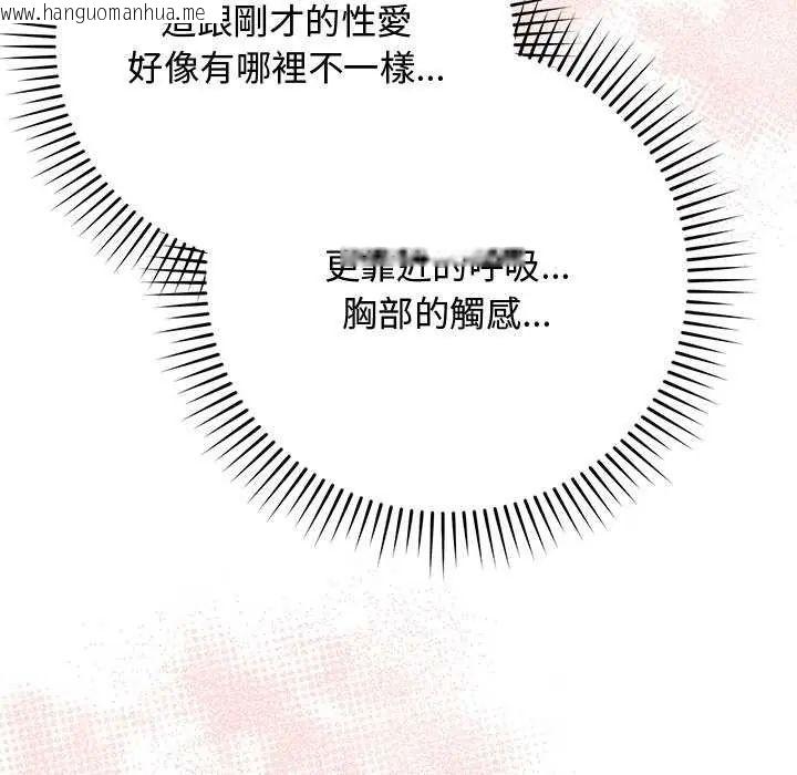 韩国漫画魔法少女退役后韩漫_魔法少女退役后-第20话在线免费阅读-韩国漫画-第112张图片