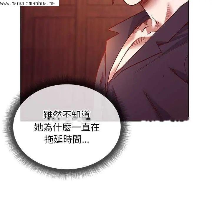韩国漫画小姐由我来守护韩漫_小姐由我来守护-第24话在线免费阅读-韩国漫画-第98张图片