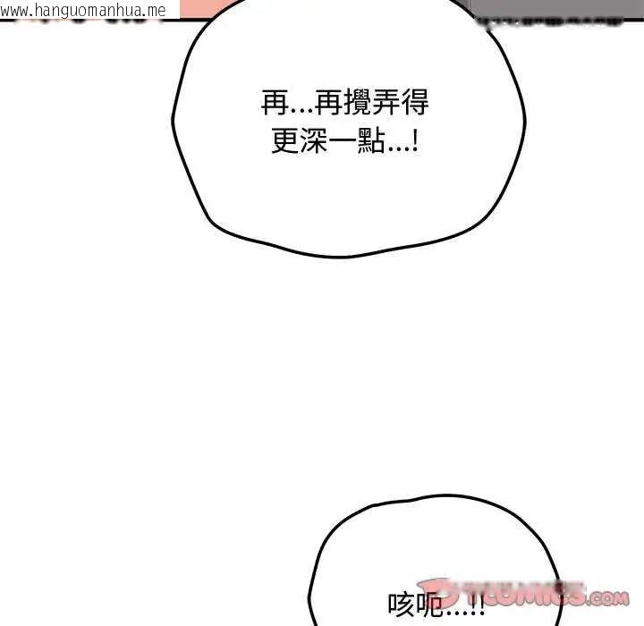 韩国漫画魔法少女退役后韩漫_魔法少女退役后-第20话在线免费阅读-韩国漫画-第57张图片
