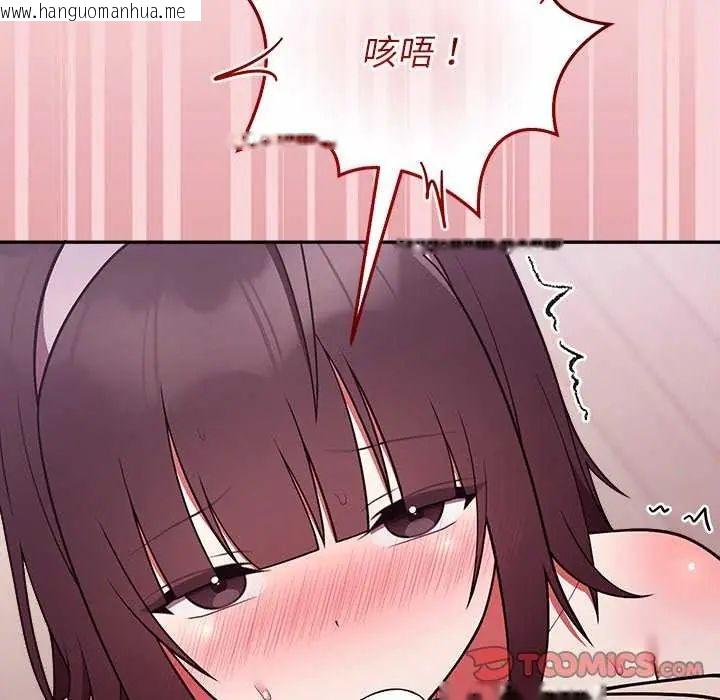 韩国漫画难言之秘/说不出口的秘密韩漫_难言之秘/说不出口的秘密-第50话在线免费阅读-韩国漫画-第147张图片