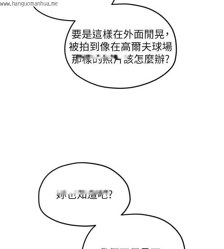 韩国漫画欲海交锋韩漫_欲海交锋-第95话-久违的两人约会在线免费阅读-韩国漫画-第40张图片