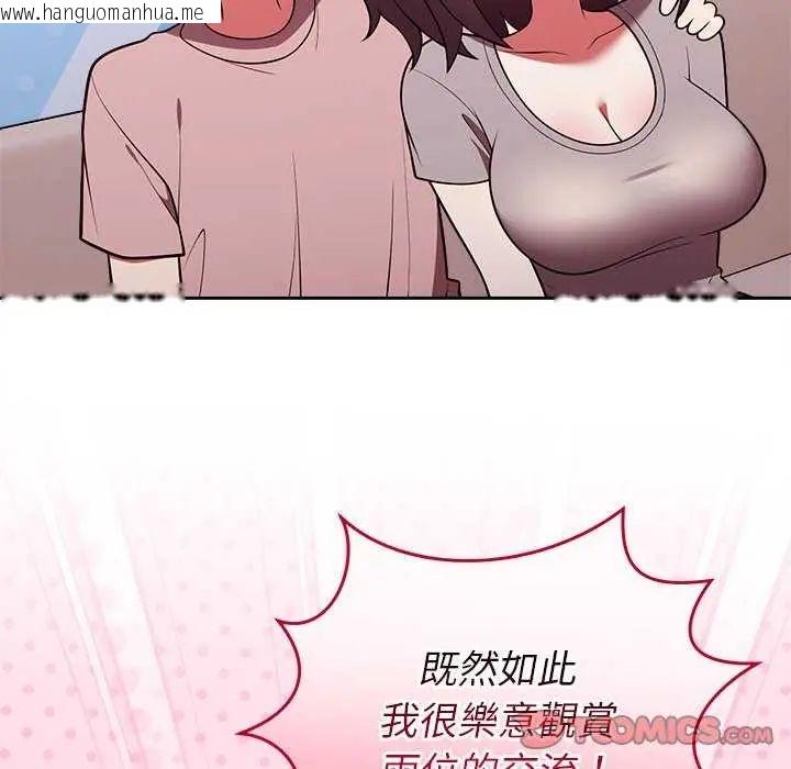 韩国漫画难言之秘/说不出口的秘密韩漫_难言之秘/说不出口的秘密-第50话在线免费阅读-韩国漫画-第84张图片