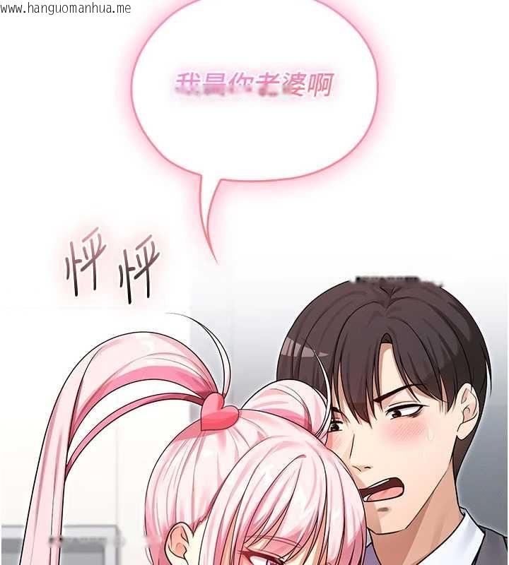 韩国漫画魔法少女露美娜韩漫_魔法少女露美娜-第2话-这是老婆的「义务」在线免费阅读-韩国漫画-第22张图片
