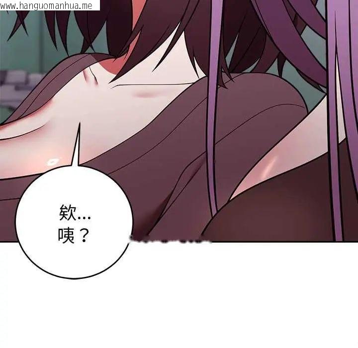 韩国漫画难言之秘/说不出口的秘密韩漫_难言之秘/说不出口的秘密-第50话在线免费阅读-韩国漫画-第44张图片