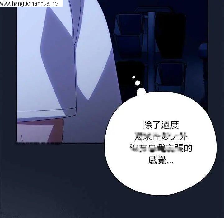 韩国漫画与众不同的兄妹/我家的掌上明珠韩漫_与众不同的兄妹/我家的掌上明珠-第50话在线免费阅读-韩国漫画-第59张图片