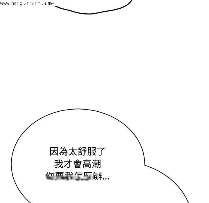 韩国漫画魔法少女退役后韩漫_魔法少女退役后-第20话在线免费阅读-韩国漫画-第77张图片