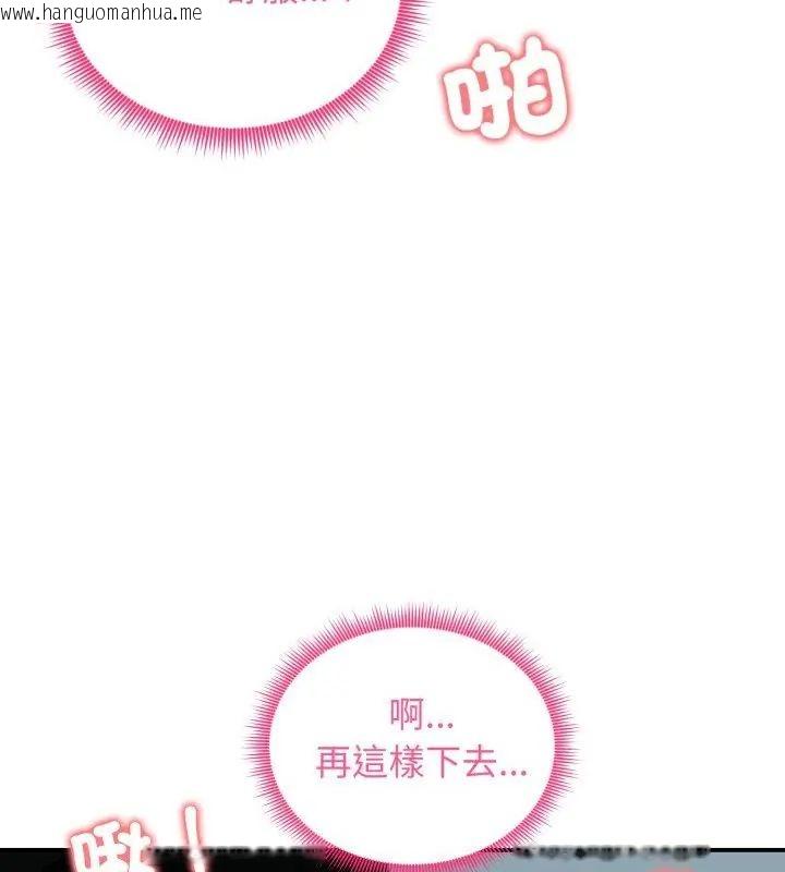 韩国漫画老婆卷款潜逃后韩漫_老婆卷款潜逃后-第62话在线免费阅读-韩国漫画-第106张图片