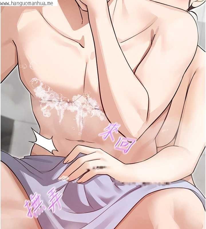 韩国漫画魔法少女露美娜韩漫_魔法少女露美娜-第3话-无法忍耐的欲望在线免费阅读-韩国漫画-第50张图片