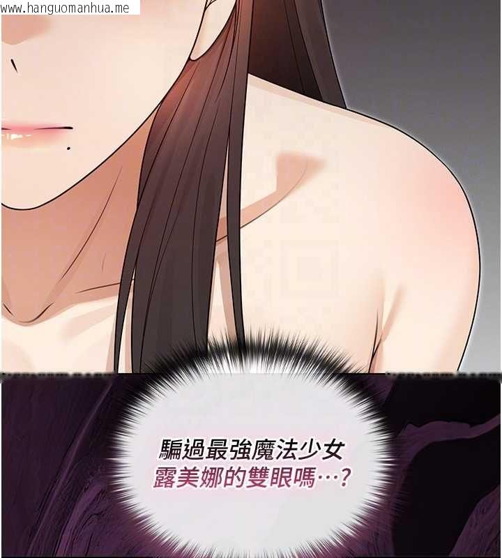 韩国漫画魔法少女露美娜韩漫_魔法少女露美娜-第5话-榨取精液的魔法小穴在线免费阅读-韩国漫画-第28张图片