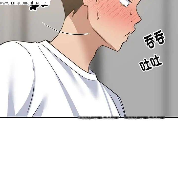 韩国漫画难缠姐妹偏要和我同居/家教住我家韩漫_难缠姐妹偏要和我同居/家教住我家-第98话在线免费阅读-韩国漫画-第98张图片