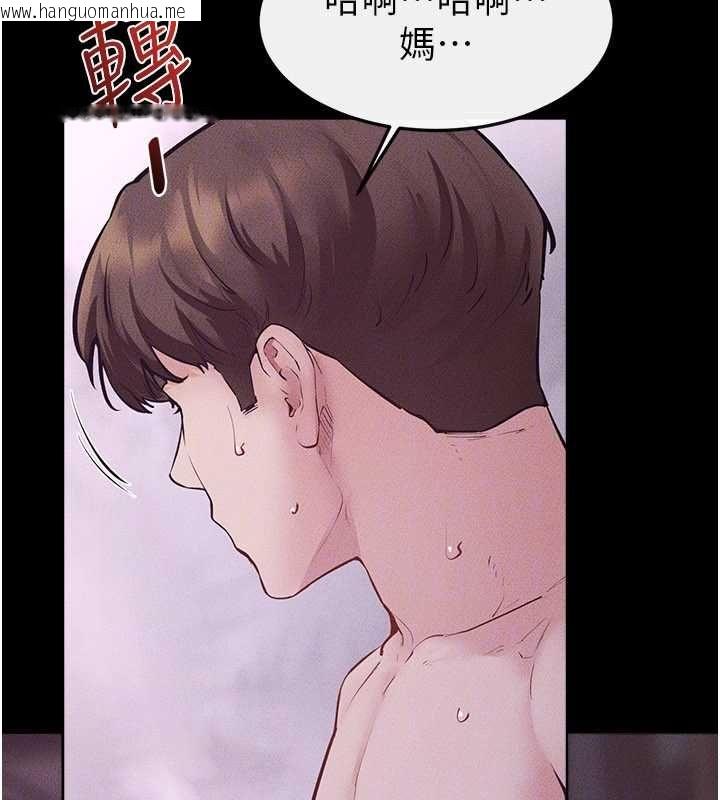 韩国漫画继母与继姐韩漫_继母与继姐-第123话-不想醒来的美梦在线免费阅读-韩国漫画-第77张图片