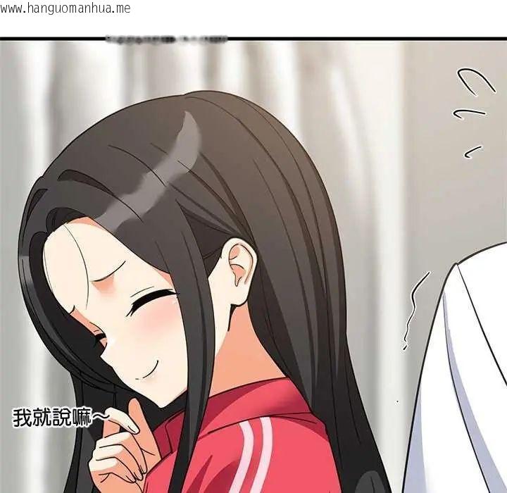韩国漫画难缠姐妹偏要和我同居/家教住我家韩漫_难缠姐妹偏要和我同居/家教住我家-第98话在线免费阅读-韩国漫画-第114张图片