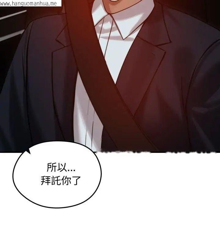 韩国漫画老婆卷款潜逃后韩漫_老婆卷款潜逃后-第62话在线免费阅读-韩国漫画-第133张图片