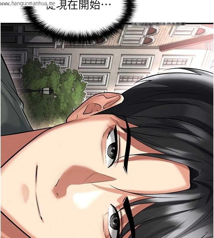 韩国漫画足球型男脱单指南韩漫_足球型男脱单指南-第67话-欧霸杯就是我的舞台在线免费阅读-韩国漫画-第124张图片