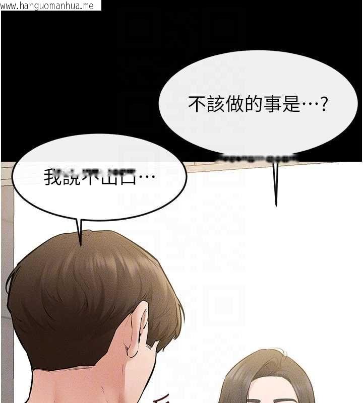 韩国漫画继母与继姐韩漫_继母与继姐-第123话-不想醒来的美梦在线免费阅读-韩国漫画-第122张图片
