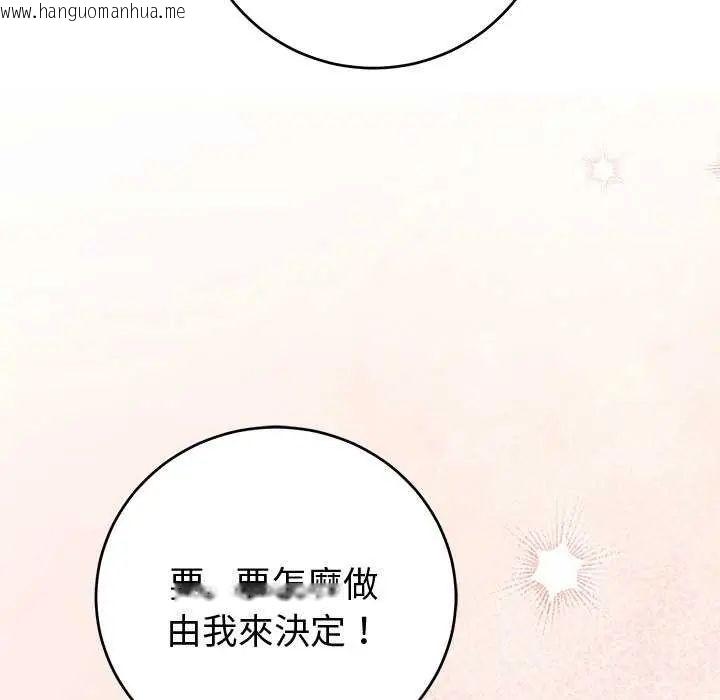 韩国漫画难言之秘/说不出口的秘密韩漫_难言之秘/说不出口的秘密-第50话在线免费阅读-韩国漫画-第104张图片