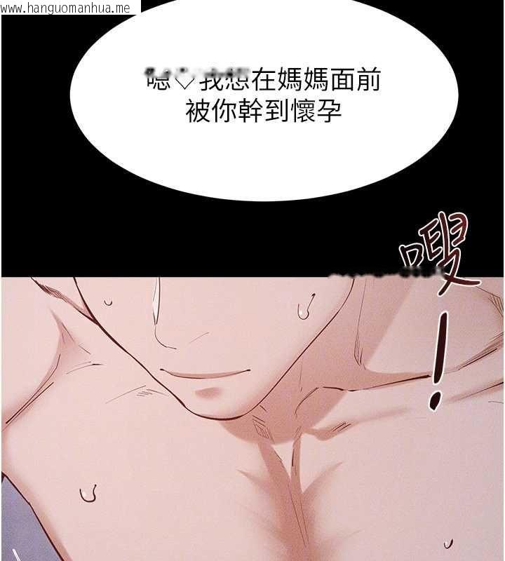 韩国漫画继母与继姐韩漫_继母与继姐-第123话-不想醒来的美梦在线免费阅读-韩国漫画-第56张图片