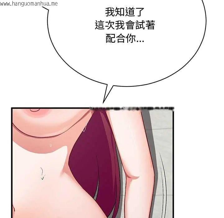 韩国漫画魔法少女退役后韩漫_魔法少女退役后-第20话在线免费阅读-韩国漫画-第78张图片