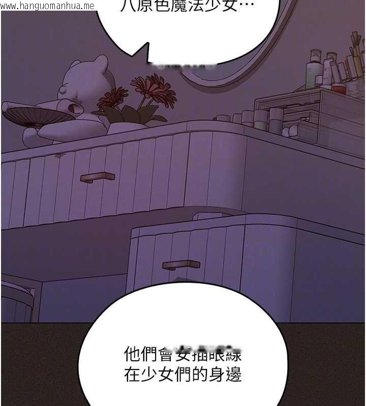 韩国漫画魔法少女露美娜韩漫_魔法少女露美娜-第6话-出动之前的激烈性爱在线免费阅读-韩国漫画-第54张图片