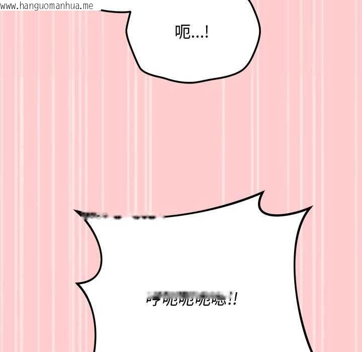 韩国漫画魔法少女退役后韩漫_魔法少女退役后-第20话在线免费阅读-韩国漫画-第158张图片