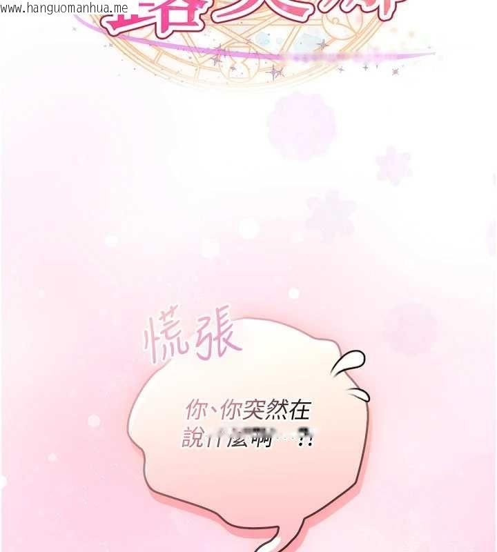 韩国漫画魔法少女露美娜韩漫_魔法少女露美娜-第4话-全部都吞下去!在线免费阅读-韩国漫画-第2张图片