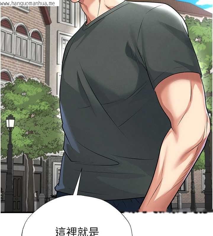 韩国漫画足球型男脱单指南韩漫_足球型男脱单指南-第67话-欧霸杯就是我的舞台在线免费阅读-韩国漫画-第109张图片