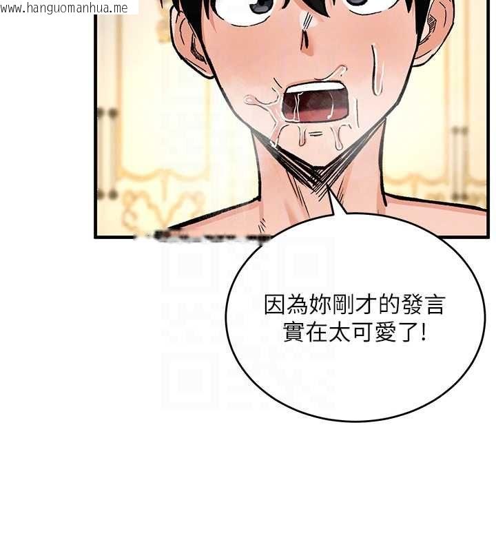 韩国漫画这一世我要开后宫韩漫_这一世我要开后宫-第11话-破例享有恋人特权在线免费阅读-韩国漫画-第88张图片