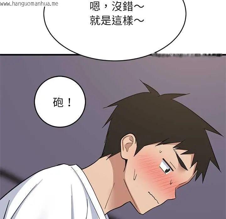 韩国漫画难缠姐妹偏要和我同居/家教住我家韩漫_难缠姐妹偏要和我同居/家教住我家-第98话在线免费阅读-韩国漫画-第58张图片