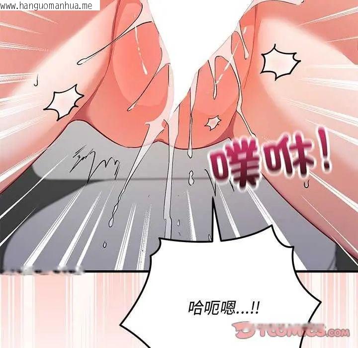 韩国漫画魔法少女退役后韩漫_魔法少女退役后-第20话在线免费阅读-韩国漫画-第66张图片