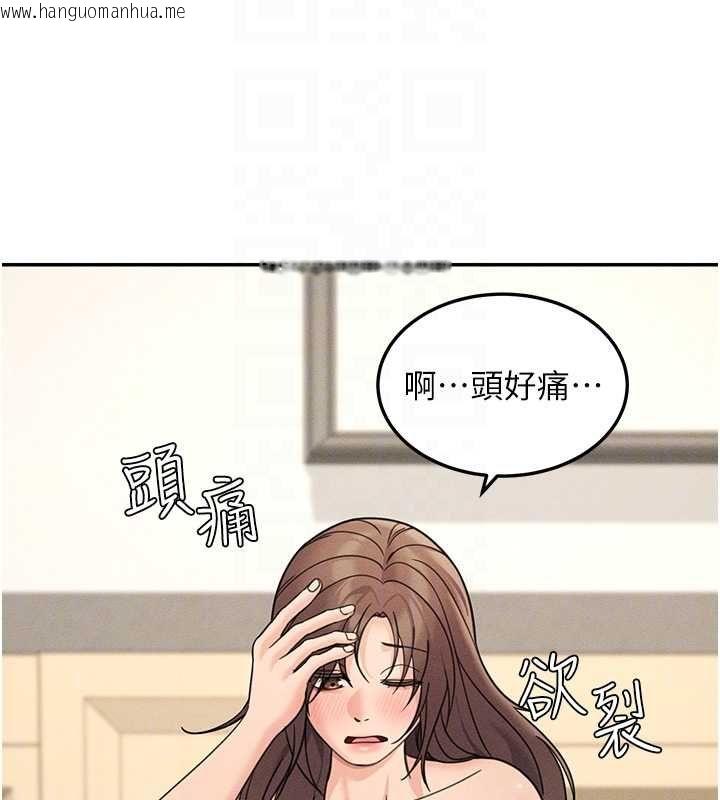 韩国漫画华尔街夜色韩漫_华尔街夜色-第26话-要怀孕了在线免费阅读-韩国漫画-第123张图片