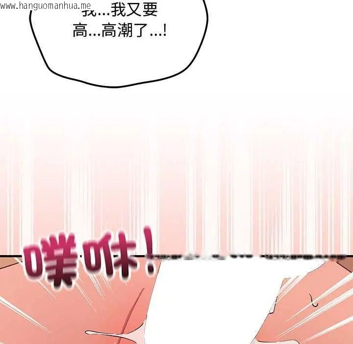 韩国漫画魔法少女退役后韩漫_魔法少女退役后-第20话在线免费阅读-韩国漫画-第65张图片