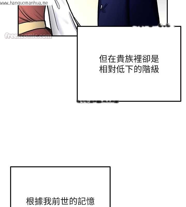 韩国漫画这一世我要开后宫韩漫_这一世我要开后宫-第11话-破例享有恋人特权在线免费阅读-韩国漫画-第135张图片