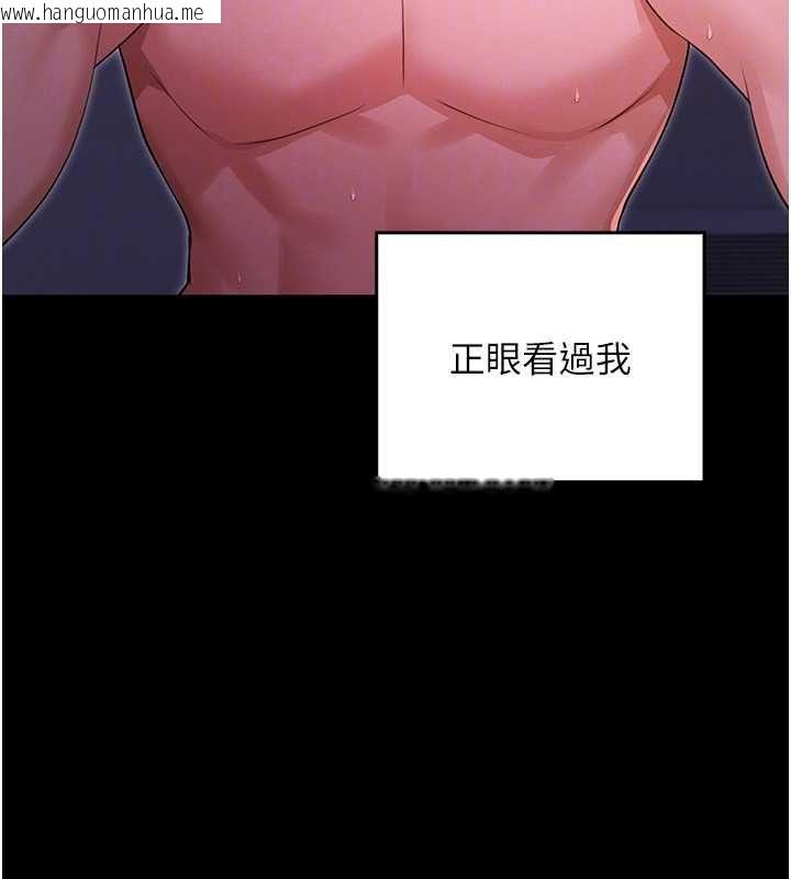 韩国漫画魔法少女露美娜韩漫_魔法少女露美娜-第7话-新魔法少女登场!在线免费阅读-韩国漫画-第140张图片