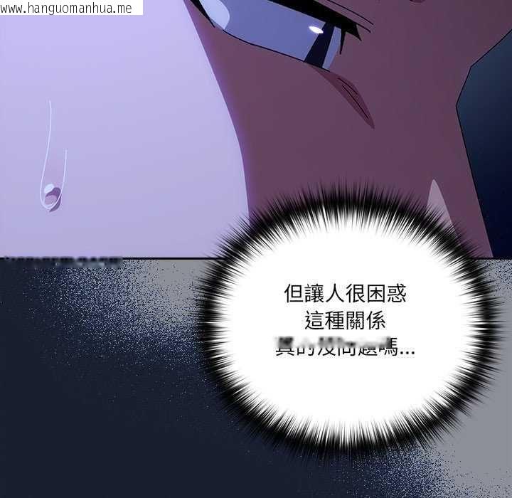 韩国漫画与众不同的兄妹/我家的掌上明珠韩漫_与众不同的兄妹/我家的掌上明珠-第50话在线免费阅读-韩国漫画-第61张图片