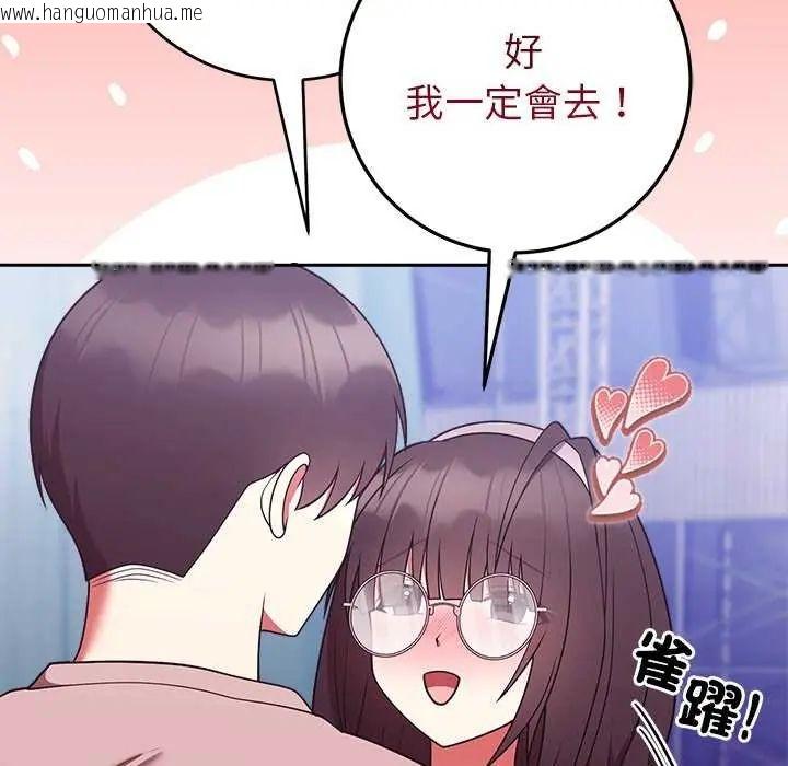 韩国漫画难言之秘/说不出口的秘密韩漫_难言之秘/说不出口的秘密-第50话在线免费阅读-韩国漫画-第52张图片