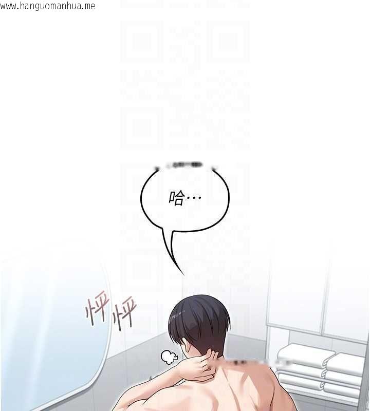 韩国漫画魔法少女露美娜韩漫_魔法少女露美娜-第2话-这是老婆的「义务」在线免费阅读-韩国漫画-第158张图片