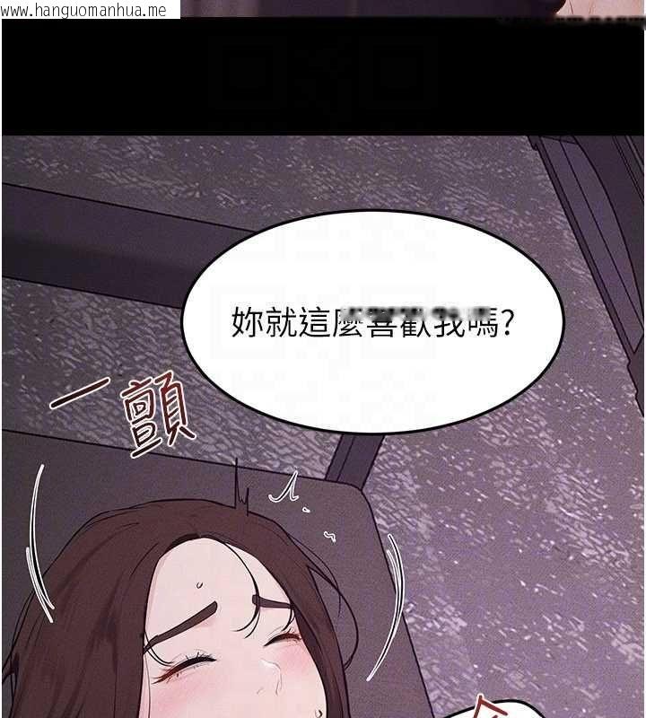 韩国漫画继母与继姐韩漫_继母与继姐-第123话-不想醒来的美梦在线免费阅读-韩国漫画-第53张图片