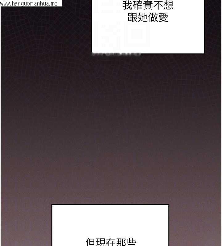 韩国漫画魔法少女露美娜韩漫_魔法少女露美娜-第5话-榨取精液的魔法小穴在线免费阅读-韩国漫画-第84张图片