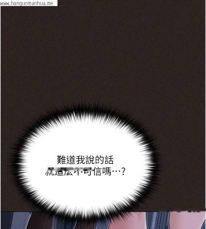 韩国漫画魔法少女露美娜韩漫_魔法少女露美娜-第6话-出动之前的激烈性爱在线免费阅读-韩国漫画-第84张图片