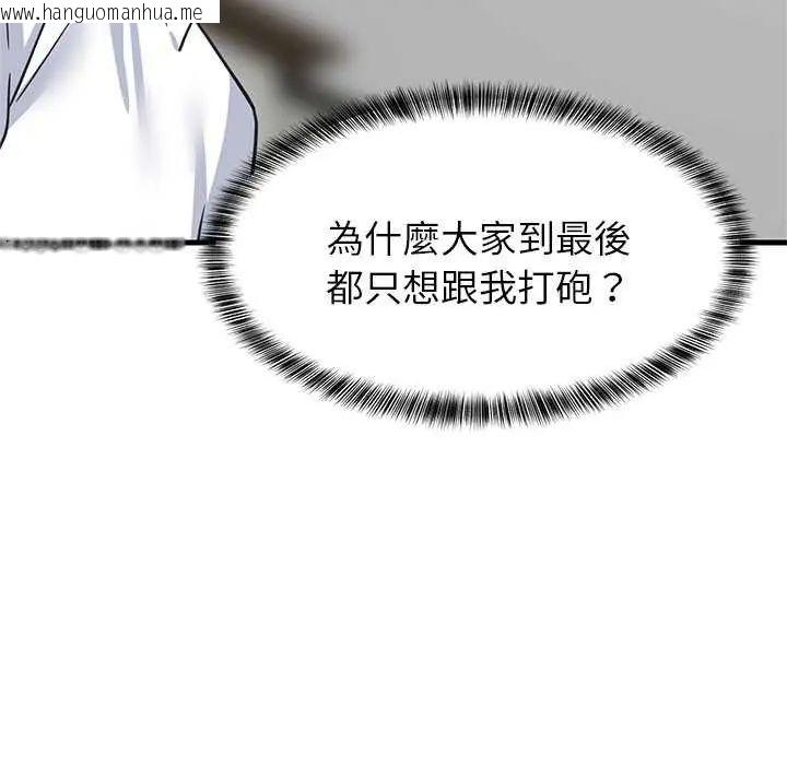 韩国漫画难缠姐妹偏要和我同居/家教住我家韩漫_难缠姐妹偏要和我同居/家教住我家-第98话在线免费阅读-韩国漫画-第68张图片