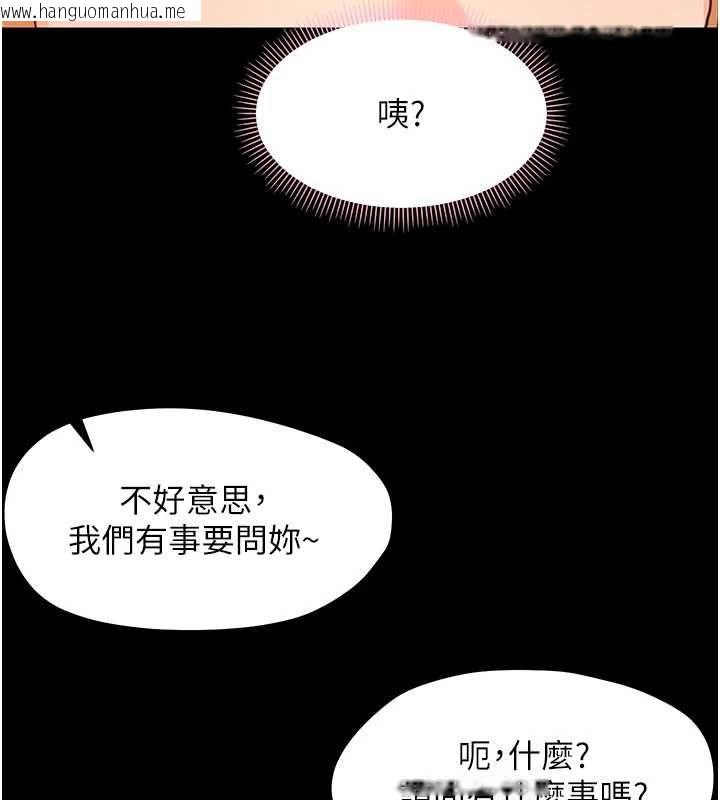 韩国漫画幼惑韩漫_幼惑-第32话-下流地摆动腰肢在线免费阅读-韩国漫画-第38张图片